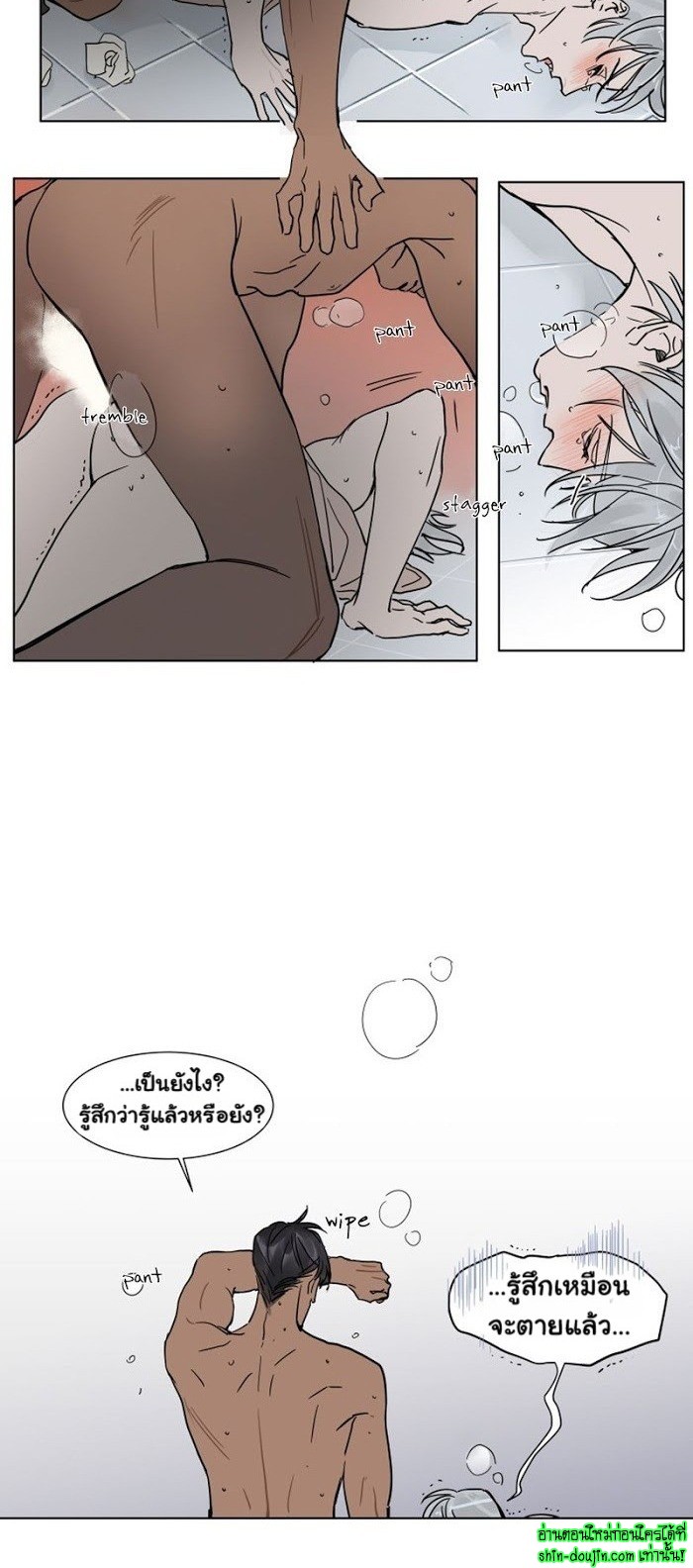 Private Scandal EP 3